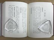 i10●限定版 徳富蘇峰 歴史の証言 昭和55年 渡辺康人編 自存自衛の大東亜戦争 東京裁判 世界無比の国体 日本精神 国史 愛国心 240223_画像8