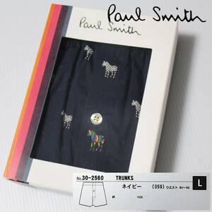 Paul Smith