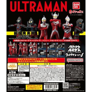 [ новый товар нераспечатанный ] Ultimate ruminas Ultraman SP4 Taro специальный цвет verga коричневый 