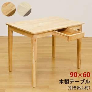  wooden table 90×60 natural (NA)