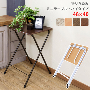  folding Mini table high type beach (BE)