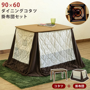 Столовая Kotatsu 90 × 60 прямоугольный набор футона Kotatsu, натуральный (NA)