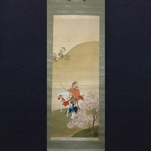 【模写】【芸】藤原光芳（武将出征図）日本画　古美術　人物　絹本　掛軸