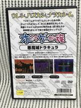 PS2 オレたちゲーセン族 悪魔城ドラキュラ　送料無料_画像2