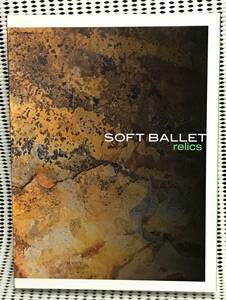 SOFT BALLET relics 完全生産限定盤　送料無料　ソフトバレエ