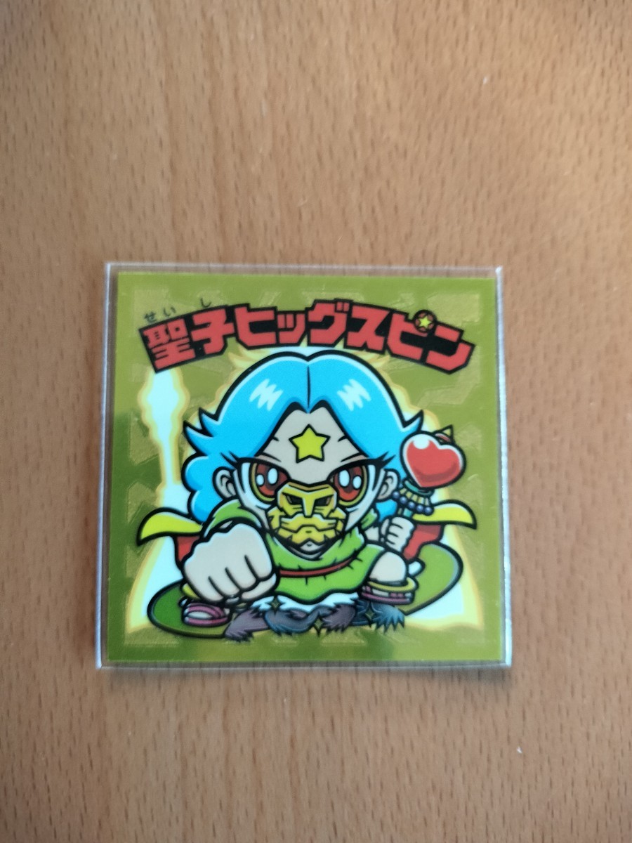 ビックリマン　聖魔化生伝　H-3　聖子ヒッグスピン　スリーブ入り