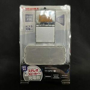 CBK343H 未使用品 東芝 ワイドFM/AMラジオ ステレオスピ－カー付充電台セット（シルバー）TOSHIBA TY-SPR