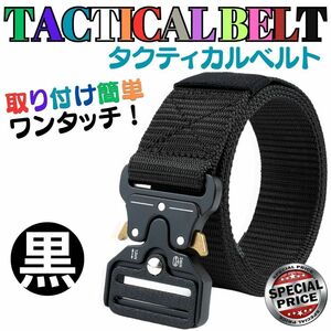 送料無料 黒 タクティカルベルト サバゲー ベルト メンズ キャンプ ベスト ブーツ ミリタリー 登山 作業用 装備 釣り フィッシング A02