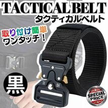 送料無料 黒 タクティカルベルト サバゲー ベルト メンズ キャンプ ベスト ブーツ ミリタリー 登山 作業用 装備 釣り フィッシング A01_画像6