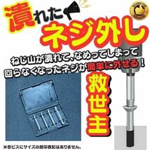 送料無料 なめたネジ外し ドリルネジ外し DIY 工具 逆タップ ネジ外しビット 4本セット なめたネジ外し ネジバカ ドリル ソケット A03_画像5