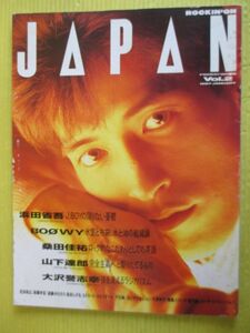 rockin'on JAPAN Vol.2 1987年1月号 花田裕之 浜田省吾 BOOWY 桑田佳祐 山下達郎 遠藤ミチロウ 戸川純 鮎川誠 大貫妙子