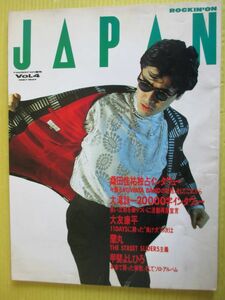 rockin'on JAPAN Vol.4 1987年5月号 桑田佳祐 土屋昌巳 氷室京介 町田町蔵 大瀧詠一 ZELDA 有頂天 ケラ