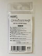 新品 きゃらタグ ご注文はうさぎですか？？ 2019 リゼ Birthday_画像2