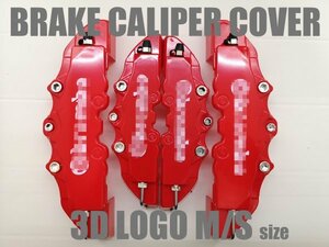 キャリパー カバー 赤 レッド M/Sサイズ RED 汎用 3D 浮き文字 ブレーキキャリパーカバー M2枚/S2枚 4枚セット Brembo ブレンボ風