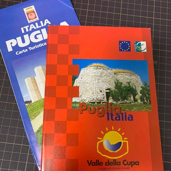 イタリア プーリア州 Puglia 旅行パンフレット
