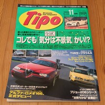 Tipo　ティーポ　1998/11　No.113_画像1