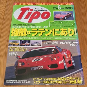 Tipo　ティーポ　2000/6　No.132