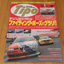 Tipo　ティーポ　2001/1　No.139_画像1