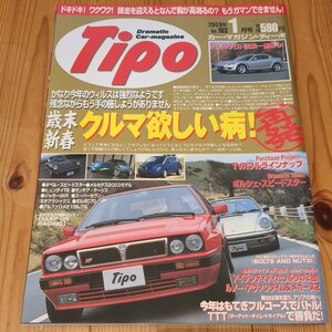 Tipo　ティーポ　2003/1　No.163