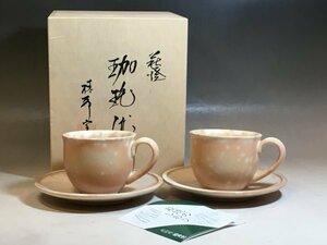 A607 萩焼 椿秀窯 珈琲碗揃 未使用品 共箱