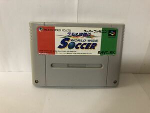 SFC ラモス瑠偉のワールドワイドサッカー 送料無料 USEDソフト NINTENDO 任天堂 スーファミ (192025）