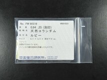 Pt900 オーバルカット ルビー メレダイヤ 透かし台座 デザイン プラチナ リング 7号 5g 中央宝石研究所ソーティング付　J371_画像10