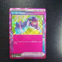 1円スタート☆未使用☆ポケモンカード　★ヒーローマント　ACE　064/071　1枚です。_画像1