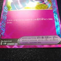 1円スタート☆未使用☆ポケモンカード　★ヒーローマント　ACE　064/071　1枚です。_画像8