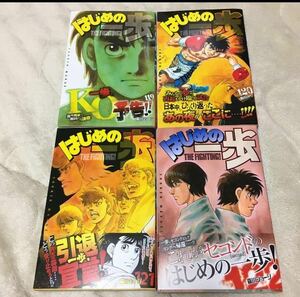 はじめの一歩 119巻 120巻 121巻 122巻 初版帯付4冊セット 森川ジョージ