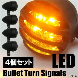 バイクウインカー【X-69黒】4個セット ブレットウインカー LED バードゲージ ブラック 汎用/20