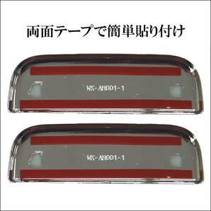 専用設計 ダイハツ ハイゼットトラック ドアハンドルカバー 左右セット メッキ鏡面仕上げ HIJET S200系 S500系共通 ドアノブカバー/23の画像3