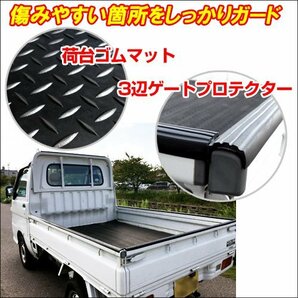 軽トラック用 2点セット 汎用 荷台 ゴムマット (E) + ゲートプロテクター 高密度 ゴムマット ハイゼットトラック/15Бの画像2