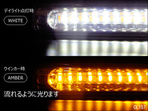 LED デイライト (J) シーケンシャル ウインカー連動 流れるウィンカー 白×アンバー ツインカラー 2本セット 36連 12V 汎用/20_画像2