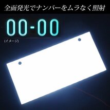 メール便送料無料 LED 字光式 ナンバープレート【1枚】白 12V/24V 薄型 全面発光 トラック可 ELより明るい 装飾フレーム/23Б_画像7