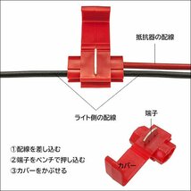 ハイフラ防止 抵抗器 12V/24V兼用 50W6Ω【4個セット】キャンセラー エレクトロタップ 8個付/15Б_画像7