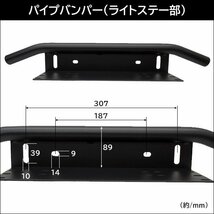 パイプバンパー付ナンバープレート LEDワークライト黄色2個 リレーハーネス 3点セット 汎用品 作業灯 パジェロ ランクル/22Б_画像8