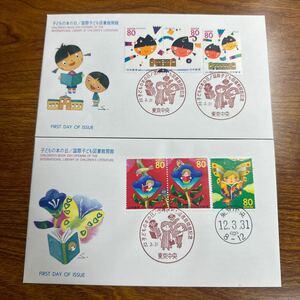 初日カバー 子どもの本の日／国際子ども図書館開館　平成12年発行 記念印