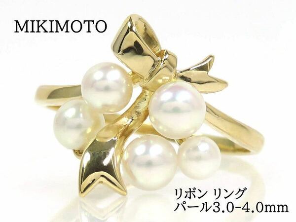 MIKIMOTO ミキモト K18 パール リボン リング イエローゴールド ベビーパール