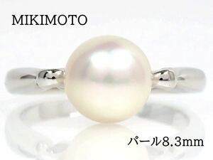 MIKIMOTO Mikimoto Pt950 жемчуг 8.3mm кольцо платина 