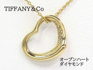 TIFFANY&Co ティファニー 750 オープンハート ネックレス ダイヤモンド イエローゴールド