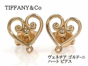 TIFFANY&Co ティファニー 750 ヴェネチア ゴルドーニ ハート ピアス ローズゴールド