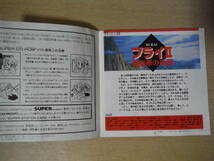 ★A PC Engine PCエンジン SUPER CD-ROM2 ブライⅡ ブライ2 闇皇帝の逆襲 ケースキズ・割れ有_画像3