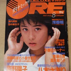 ★ DELUXEマガジン ORE オーレ 1987年～1990年 ５冊まとめて 八木さおり 南野陽子 吉田真理子 坂上香織 有森也実 江崎まり 付録なし有の画像2