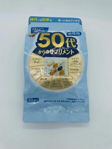 ファンケル 50代からのサプリメント 男性用30袋入