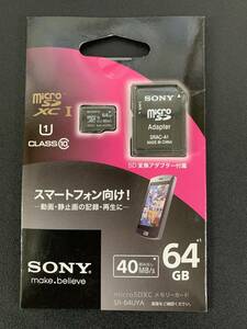 新品未開封　SONY ソニー　SR-64UYA　64GB　micro SDXC I メモリーカード　マイクロSDカード　