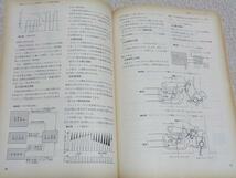 【日産L20型エンジン】CA20Sエンジン フィードバック気化器 ECC 電子制御式キャブレター★カーテクノロジィ13 旧車の整備★旧車 絶版車_画像6