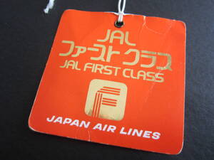 JAL■日本航空■FIRST CLASS■旧鶴丸ロゴ■JAPAN AIR LINES■CABIN BAGGAGE■機内持込手荷物■ファーストクラスタグ