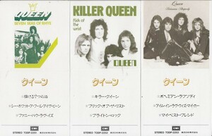 [Queen ★ CD Single Box ~ Коробка cdsingle Cdsingle Adtable ~ Full ★ Freddy Mercury Push! Ценная доска! ] Красота / бесплатная доставка