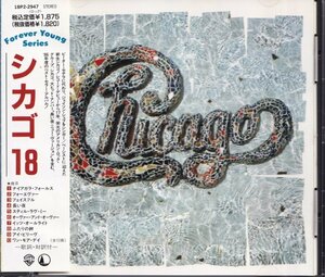 即決31【シカゴ / Chicago 18 シカゴ18~名盤】帯付/美品