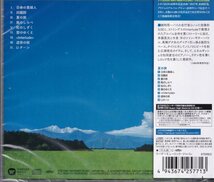 即決54【松岡直也 夏の旅《高音質・SHM-CD》】未開封/新品_画像2